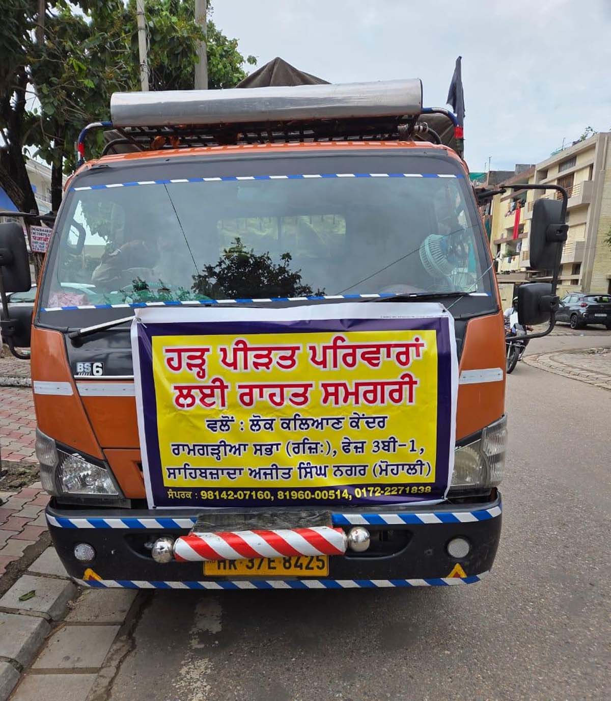 Ramgarhia Sabha, SAS Nagar sent relief material to help flood victims.